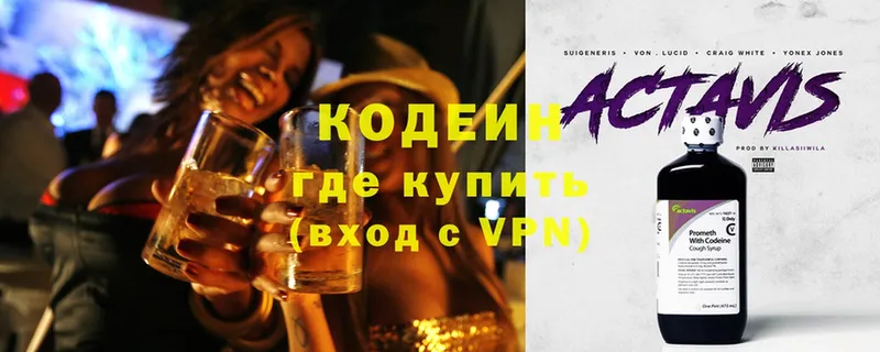 Кодеиновый сироп Lean Purple Drank  даркнет сайт  МЕГА как зайти  Воскресенск 