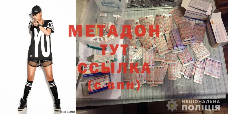 хочу   Воскресенск  Метадон methadone 